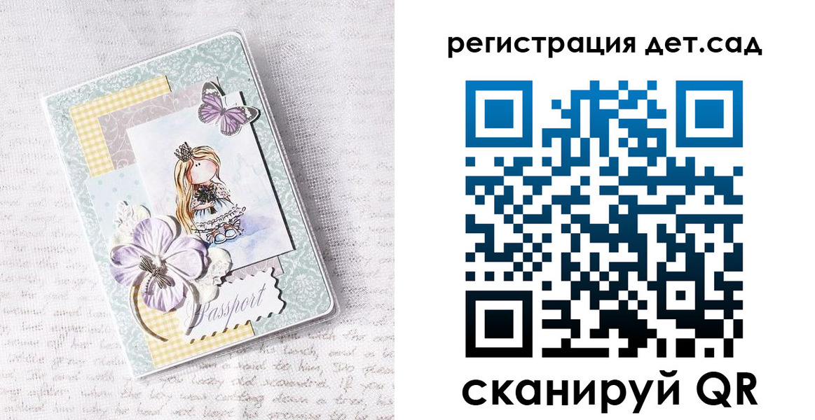 прописка для работы в Ясном