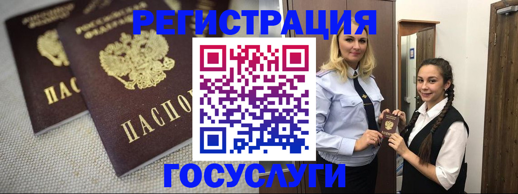 где прописаться в Ясном