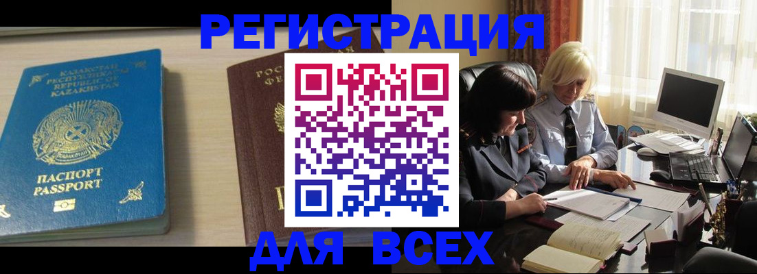 временная регистрация госуслуги в Ясном