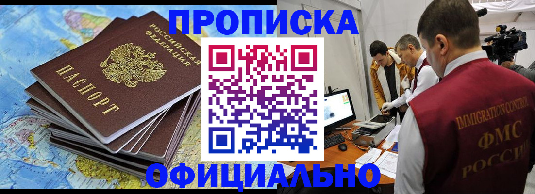 где прописаться в Ясном