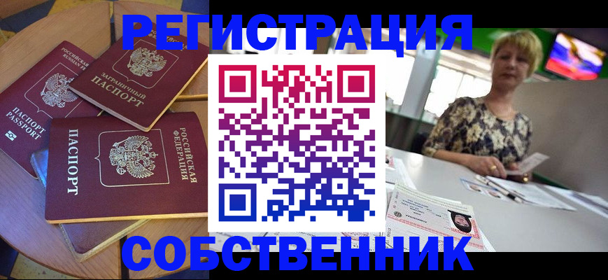 временная регистрация 2025 в Ясном