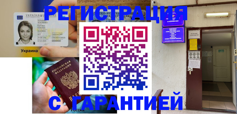 где прописаться в Ясном