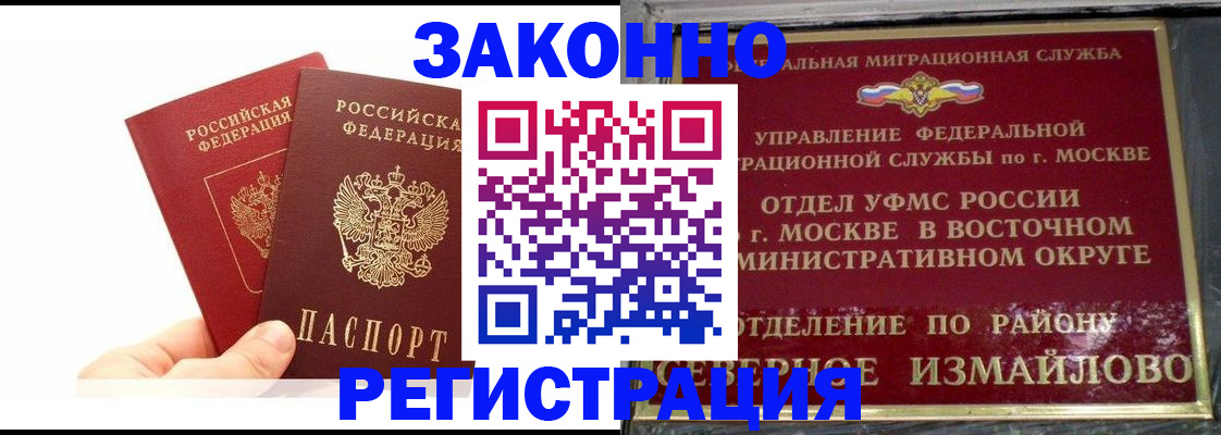 миграционный учет в Ясном